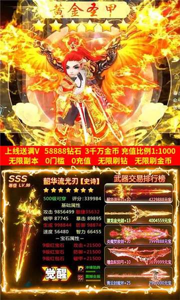 超次元大冒险海手游新版图5