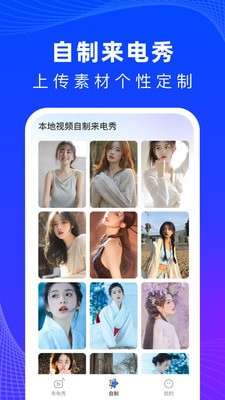 必看来电图3