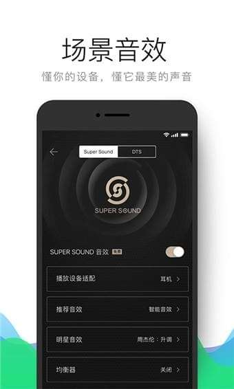 QQ音乐图4