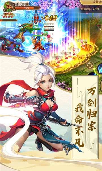 六界飞仙bt版图4