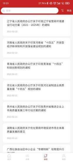 中小企助查图3