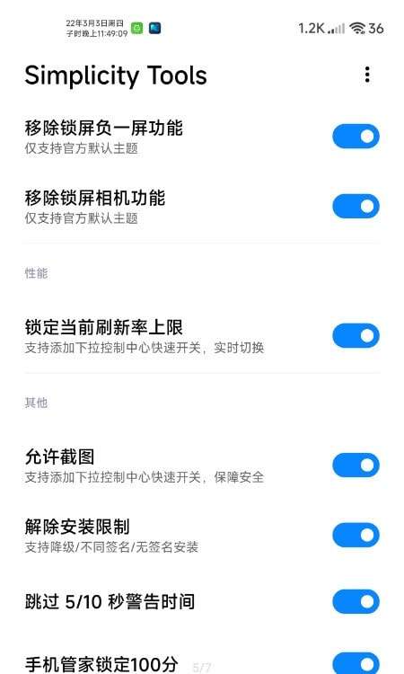 simplicity tools图4
