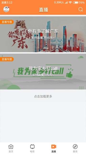 魅力恩平图1