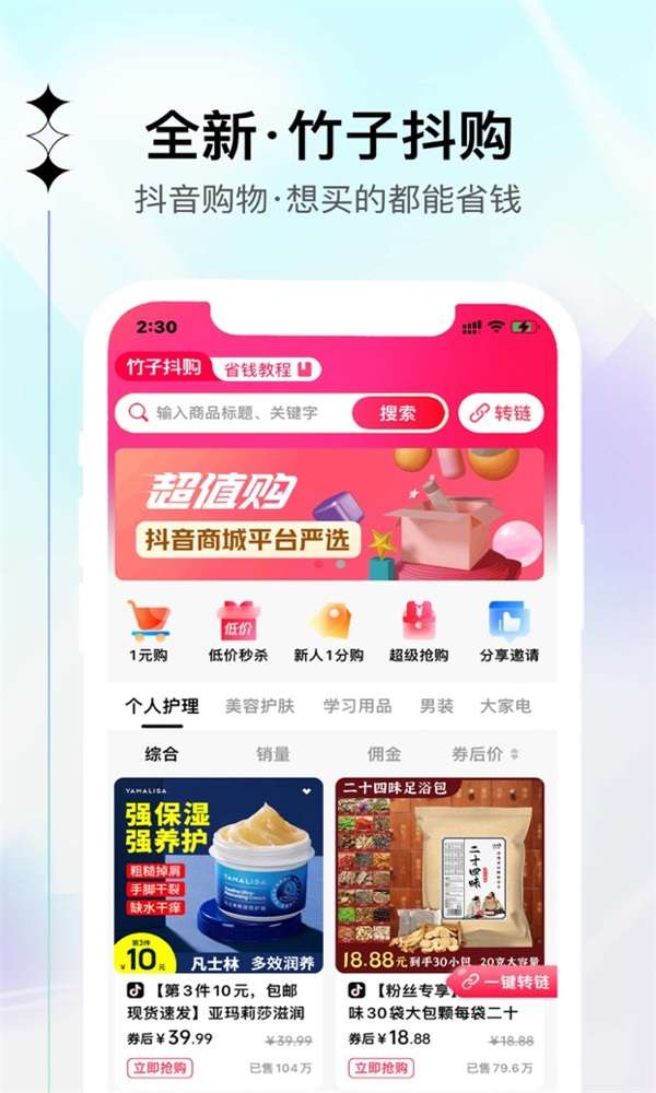 竹子抖购图1