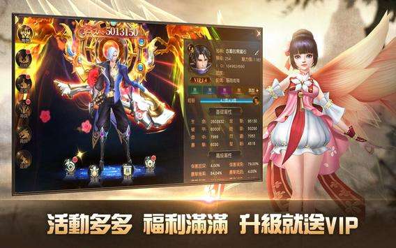 山海灵：上古封印图2