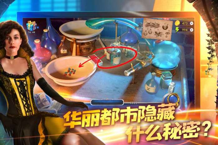 匿名信：隐匿者图3