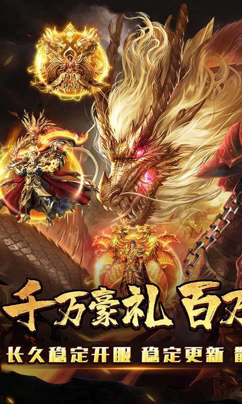 巅峰霸业(送亿充爆爆爆)图1