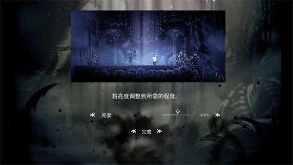 空洞骑士手机版中文正版图7