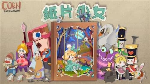 纸片少女免费图1