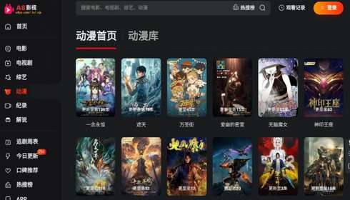 A8影视图3