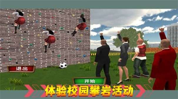 热血校园生活图1