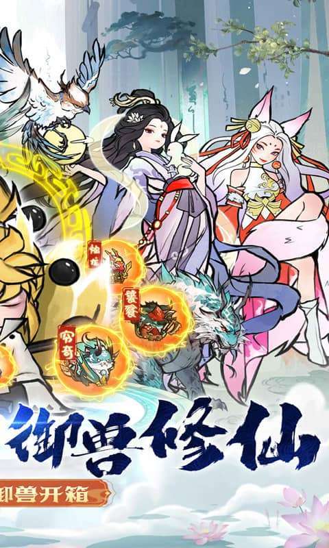 我和我的天宫(0.1折御兽开箱)图2