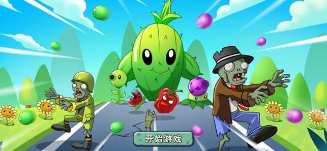 僵尸别嚣张和谐版图3