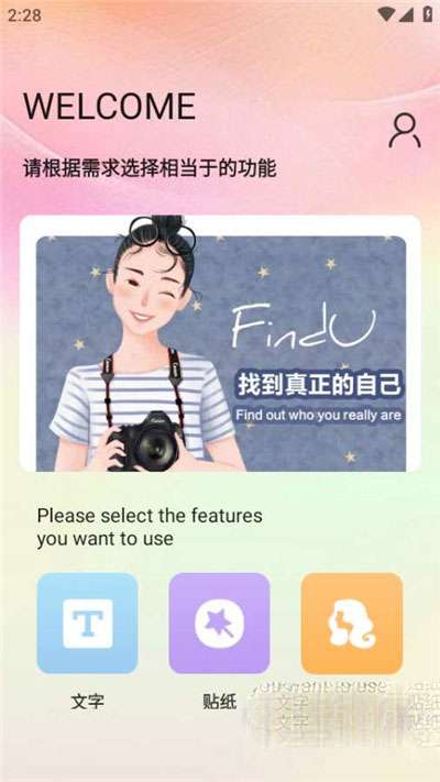 爱发助手图1