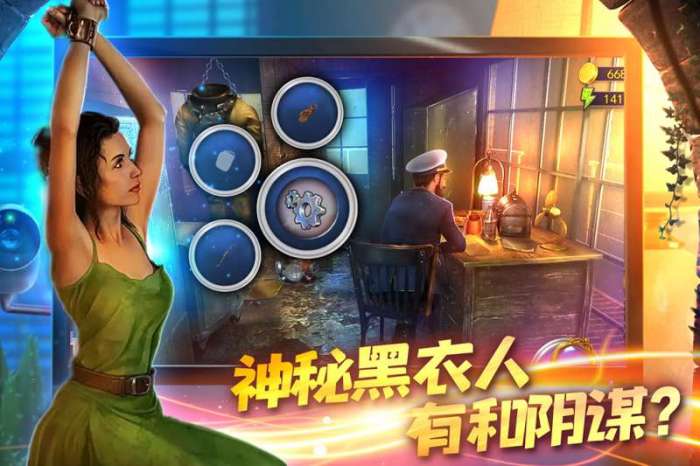 匿名信：隐匿者图4