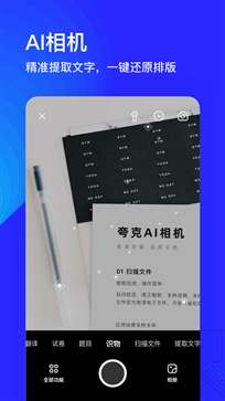 夸克网盘图4