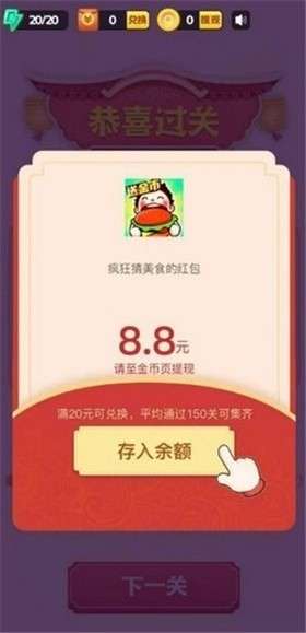 疯狂猜美食图3