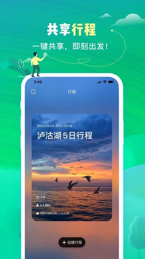 与途最新版图2