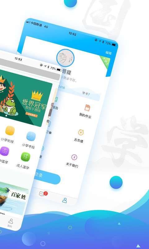有孚书院最新版图3