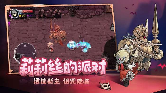 失落城堡图4