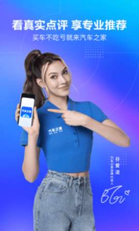 汽车之家图1