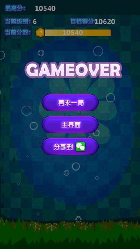 蚂蚁消消乐安卓版图1