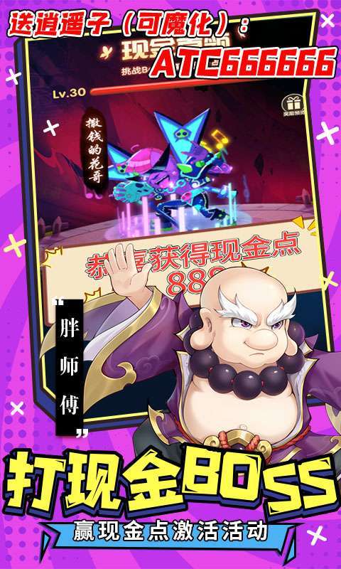 乌龙院之活宝传奇(送10倍速魔化将)图5