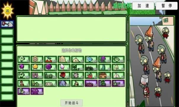 宅宅萝卜pvzsf图1