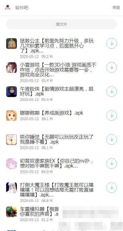 快乐源泉软件库图3