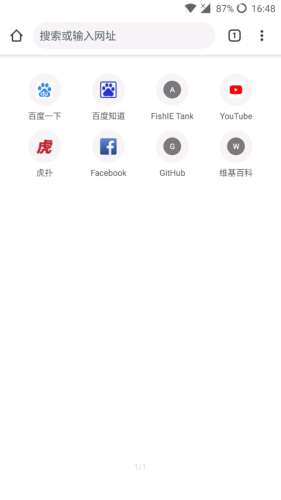 谷歌浏览器图4