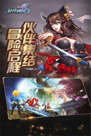 最后的神谕官网图3