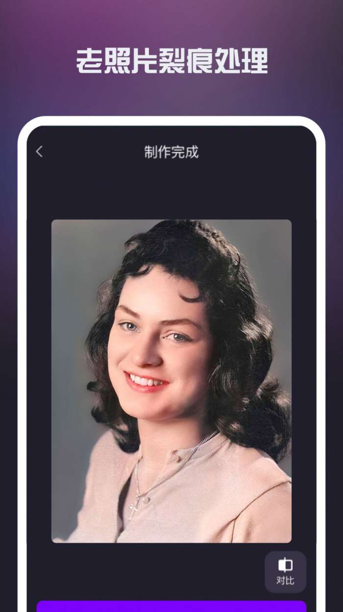 照片修复机极速版图2