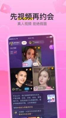 想约爱图3