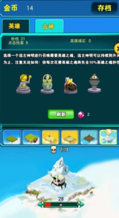 点击英雄破解版图1