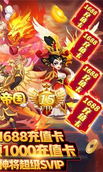 无双帝国暗金神将图4