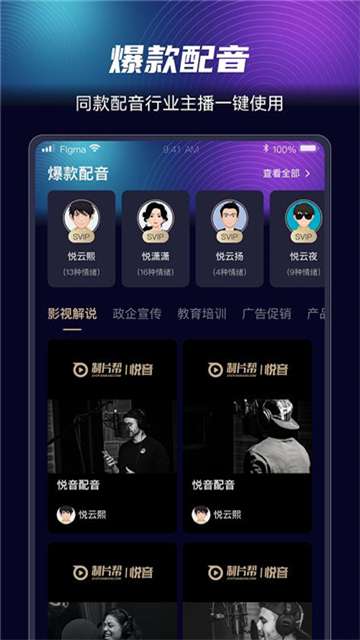 制片帮悦音图3