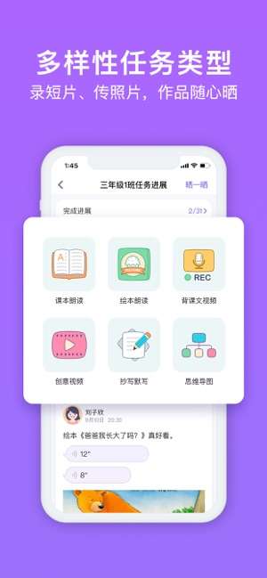 腾讯英语君图2