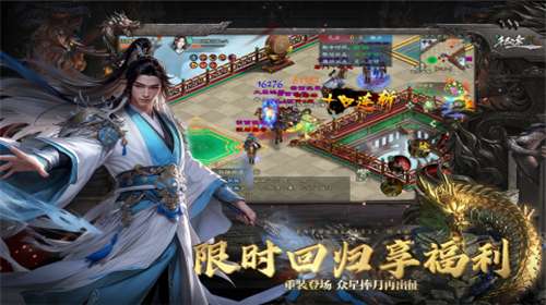 绿色征途手游官网图3
