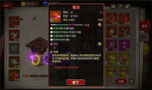 蘑菇骑士最新版图2