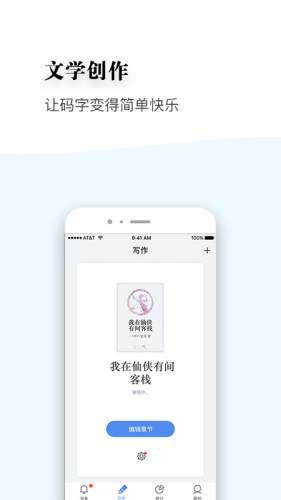 作家助手图1