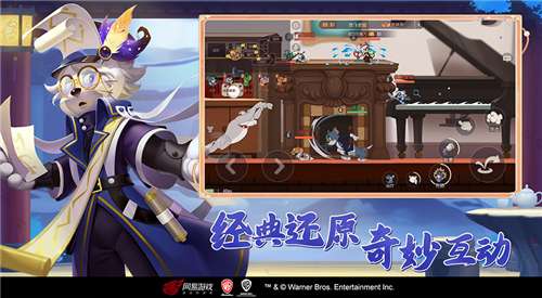猫和老鼠掘地寻宝图2