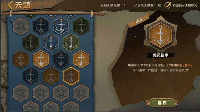 因狄斯的谎言图2