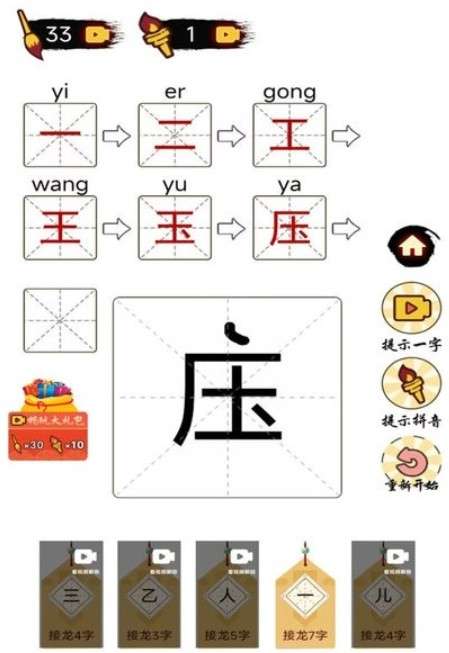平平无奇小天才官方版图3