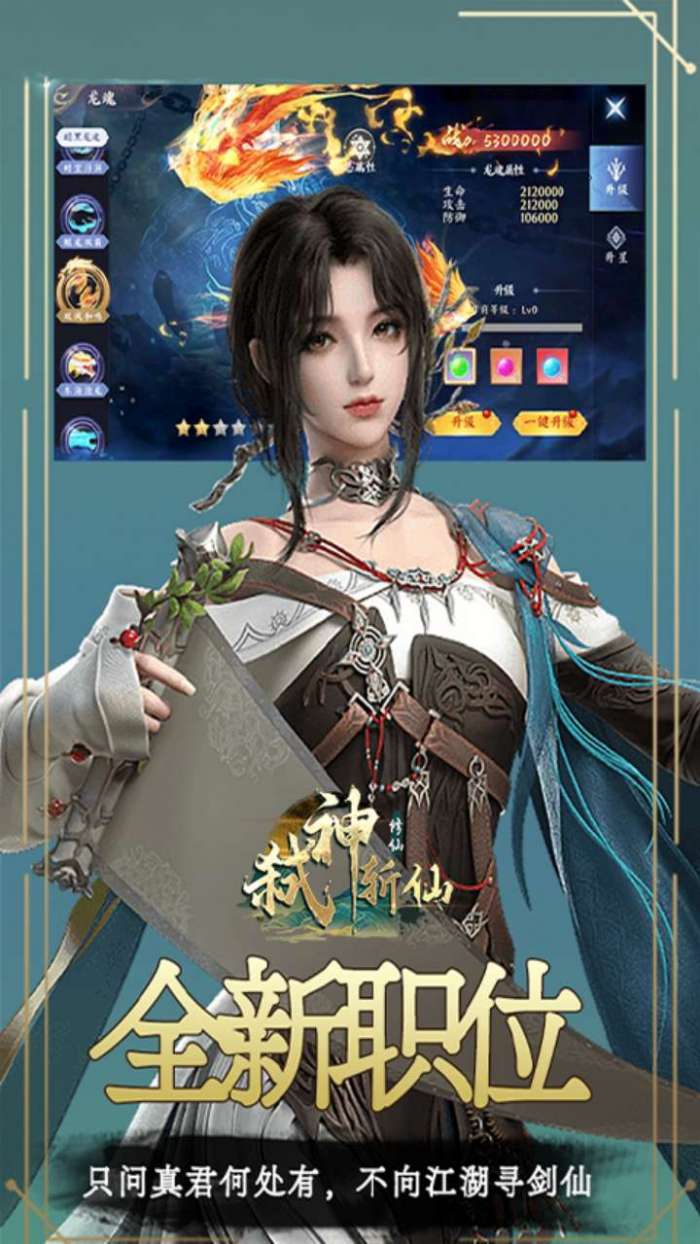 弑神斩仙（0.1折版）图1