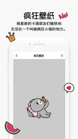 疯狂壁纸图2