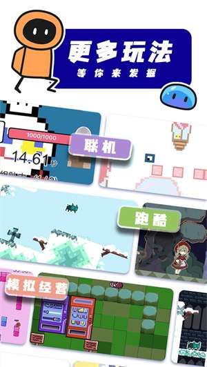 创游世界图4