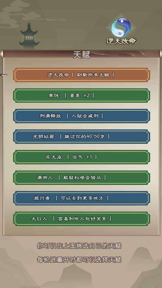 大侠请重来图3