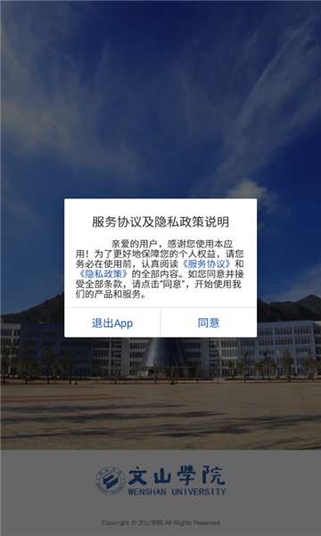 i文山学院图1