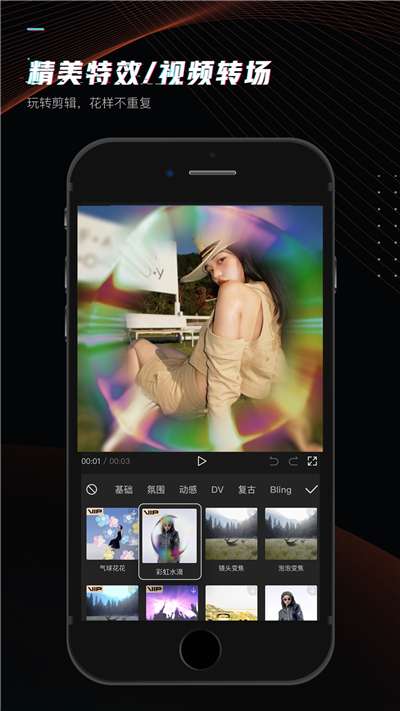 剪映2024版图5