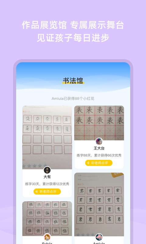 芝课小学堂图3